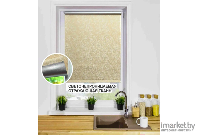 Рулонная штора Lm Decor Саванна 88-04 (57x160)