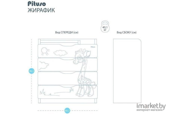 Детский комод Pituso раскладной Жирафик 804 ПВХ слоновая кость/белый