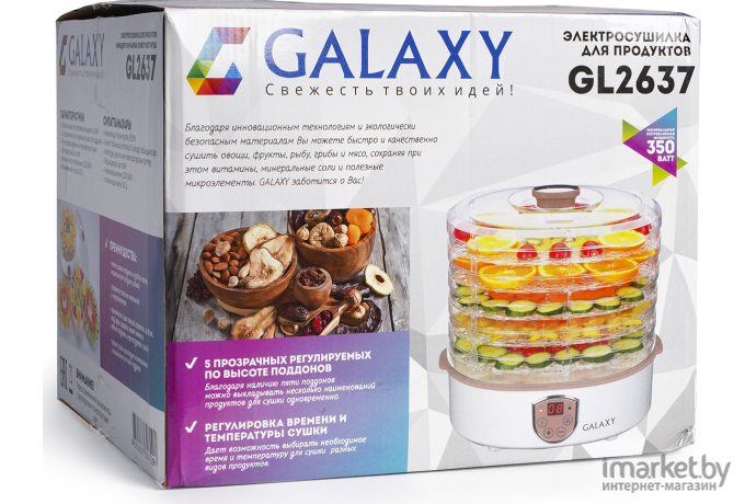 Сушилка для овощей и фруктов Galaxy GL2637