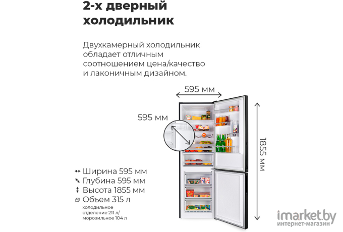 Холодильник Maunfeld MFF185SFW