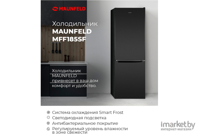 Холодильник Maunfeld MFF185SFSB