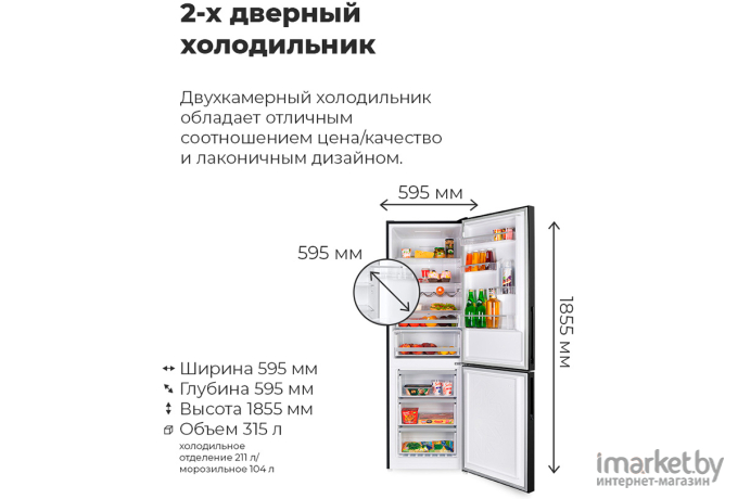 Холодильник Maunfeld MFF185SFSB