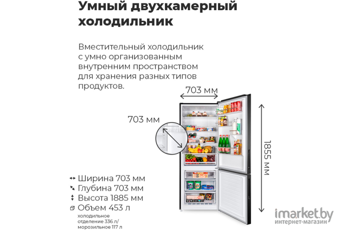 Холодильник Maunfeld MFF1857NFW