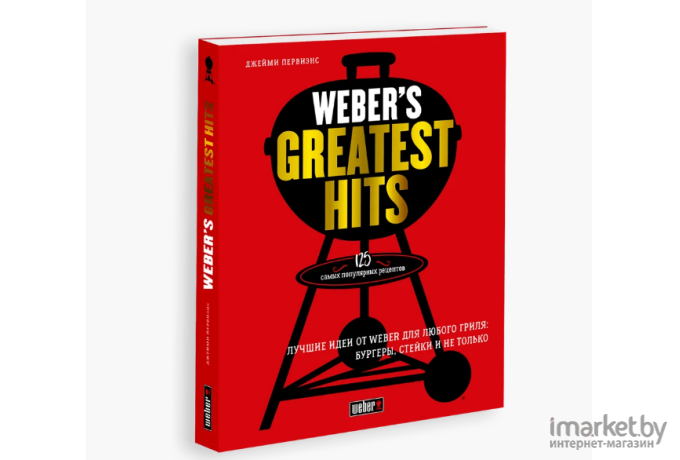 Книга Weber Weber’s Greatest Hits [18078]