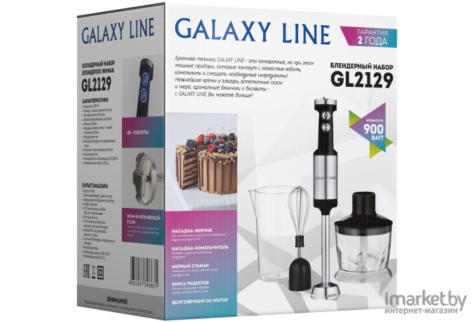 Блендер Galaxy GL 2129 черный (ГЛ2129лчерн)