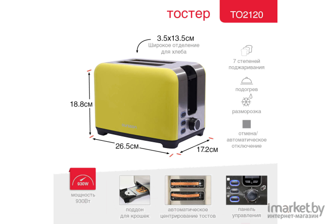Тостер Oursson TO2120/GA