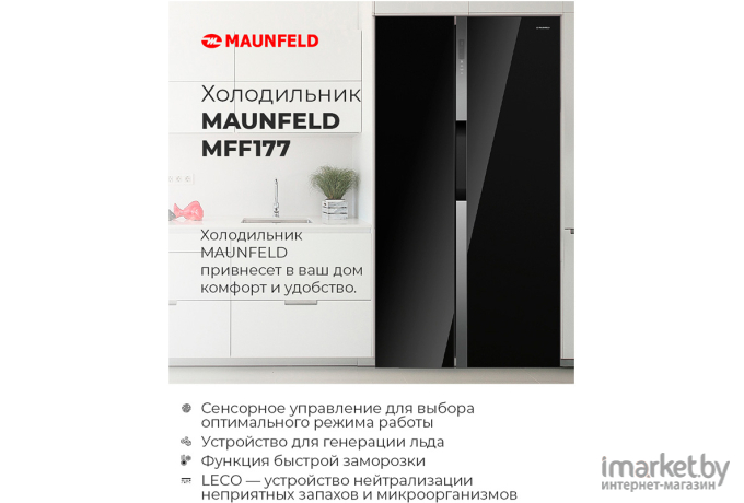 Холодильник Maunfeld MFF177NFW