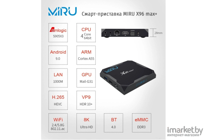 Медиаплеер Miru X96 max+ 4/32