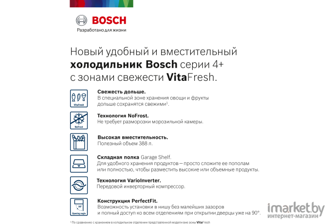 Холодильник Bosch KGN39XD20R