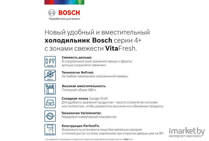 Холодильник Bosch KGN39XD20R