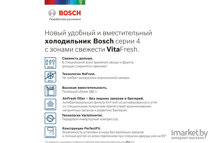 Холодильник Bosch KGN39VI25R