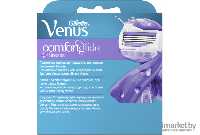 Сменные кассеты Gillette Venus Breeze с гелем 4шт