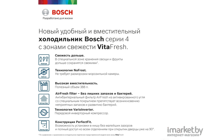 Холодильник Bosch KGN39VK24R