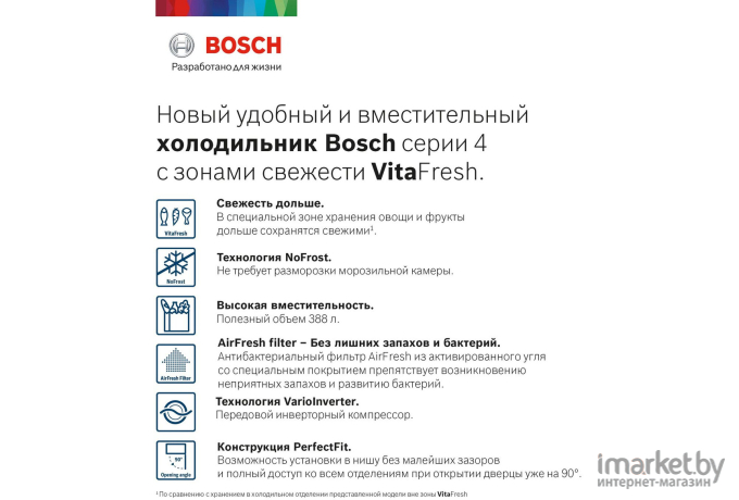 Холодильник Bosch KGN39VL25R