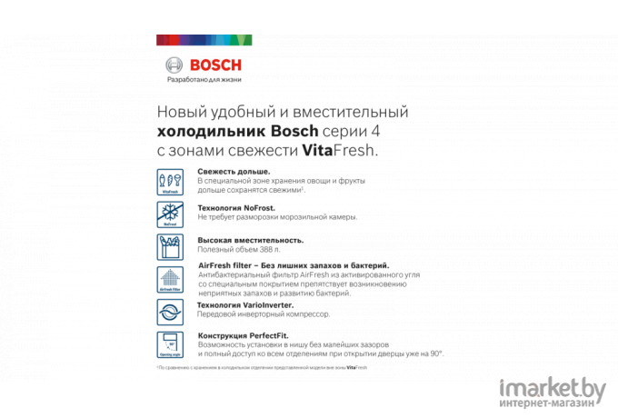 Холодильник Bosch KGN39VW24R