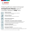 Холодильник Bosch KGN39VW24R