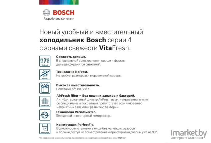 Холодильник Bosch KGN39VW24R