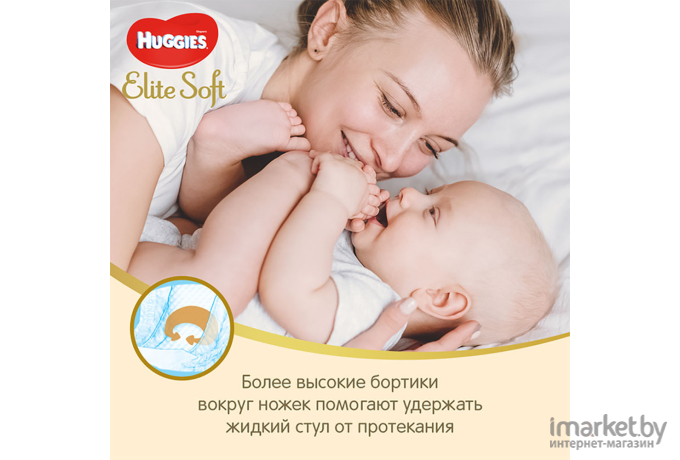 Детские подгузники Huggies Elite Soft Box 2 (164шт)