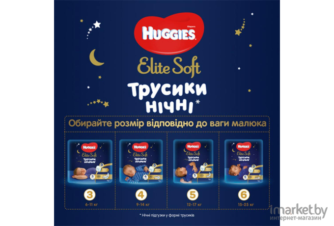 Детские подгузники Huggies Elite Soft Overnites 3 (23шт)