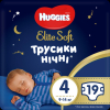 Детские подгузники Huggies Elite Soft Overnites 4 (19шт)