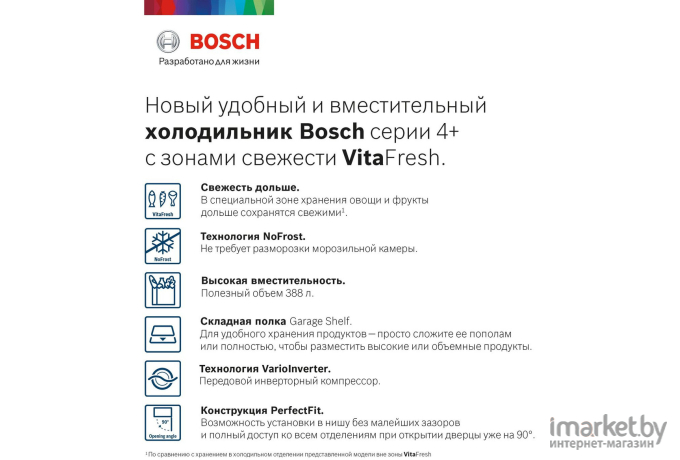 Холодильник Bosch KGN39XK28R