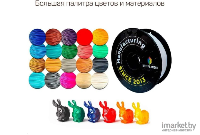 Пластик для 3d-принтера Bestfilament PET-G 1.75мм 1кг черный