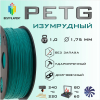 Пластик для 3d-принтера Bestfilament PET-G 1.75мм 1кг изумрудный
