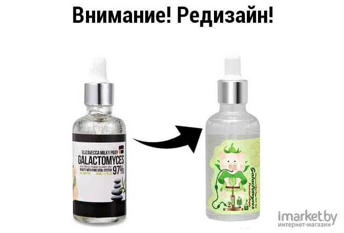 Сыворотка для лица Elizavecca Hell-Pore Galactomyces Pure Ample со 100% экстрак. галактомисиса (50мл)