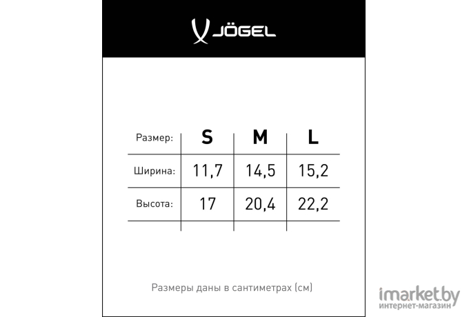 Щиток футбольный Jogel JA-201 L