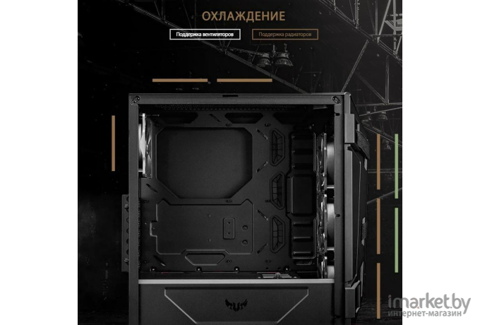 Корпус для компьютера ASUS TUF Gaming GT301