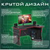 Стол игровой Skyland STG 1385 антрацит/красный