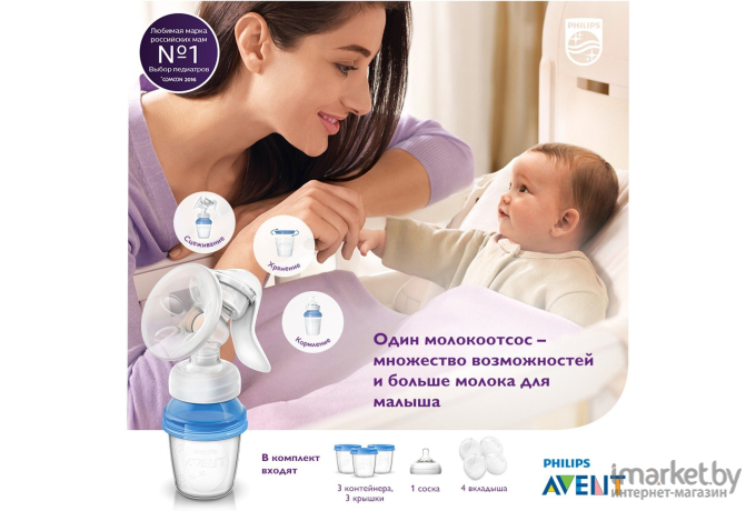 Молокоотсос Philips AVENT Natural SCF330/13 + пакеты для стерилизации