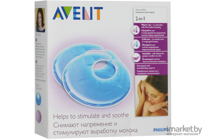 Термонакладки для груди Philips AVENT 2-в-1 2 шт. [SCF258/02]