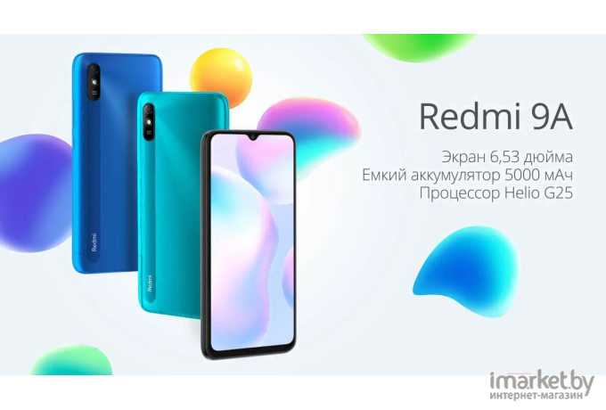 Мобильный телефон Xiaomi Смартфон Redmi 9A 2GB/32GB M2006C3LG EU Sky Blue