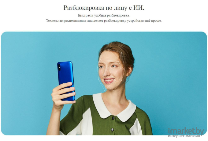 Мобильный телефон Xiaomi Смартфон Redmi 9A 2GB/32GB M2006C3LG EU Sky Blue