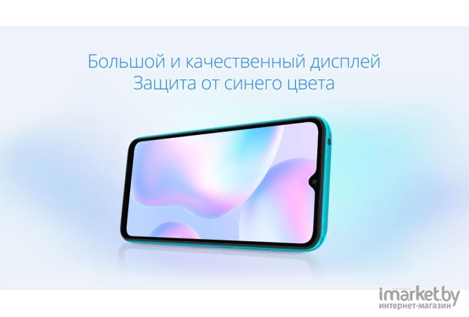 Мобильный телефон Xiaomi Смартфон Redmi 9A 2GB/32GB M2006C3LG EU Sky Blue