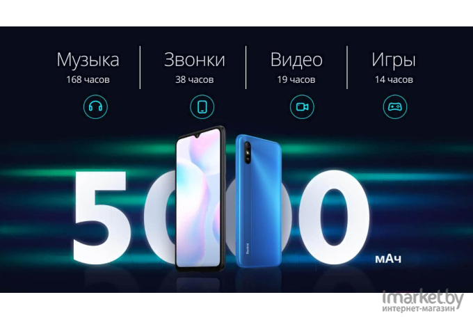 Мобильный телефон Xiaomi Смартфон Redmi 9A 2GB/32GB M2006C3LG EU Sky Blue