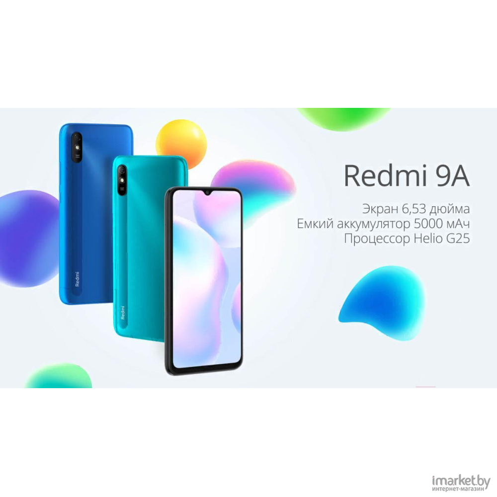 Смартфон Xiaomi Redmi 9A 2GB/32GB M2006C3LG EU Granite Gray в каталоге |  Цена | Доставка по РБ