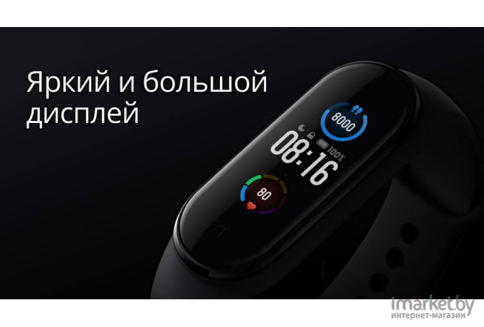 Фитнес-браслет Xiaomi Mi Smart Band 5 XMSH10HM [BHR4215GL]