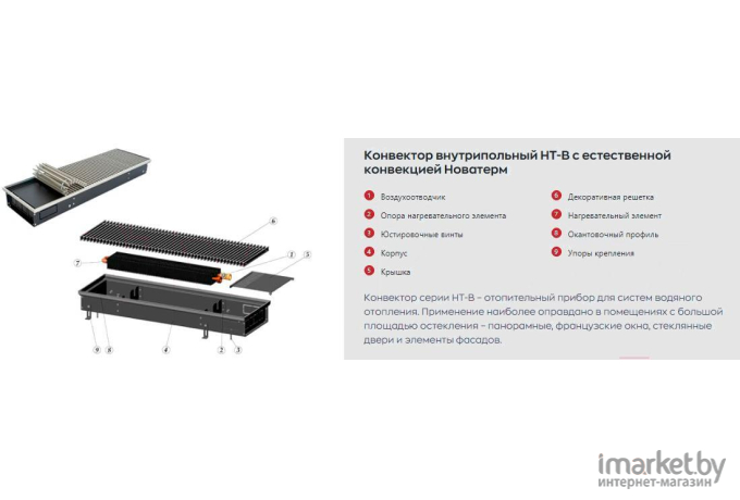 Конвектор Новатерм НТ-В-09/20/160