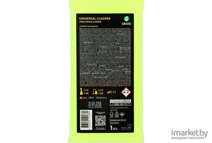 Очиститель для авто Grass Universal Cleaner 1 л [110353]