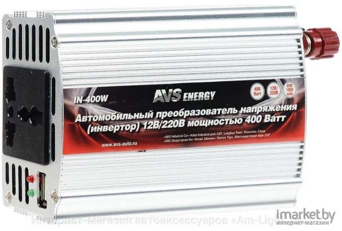 Автомобильный инвертор AVS Energy 12/220V IN-400W