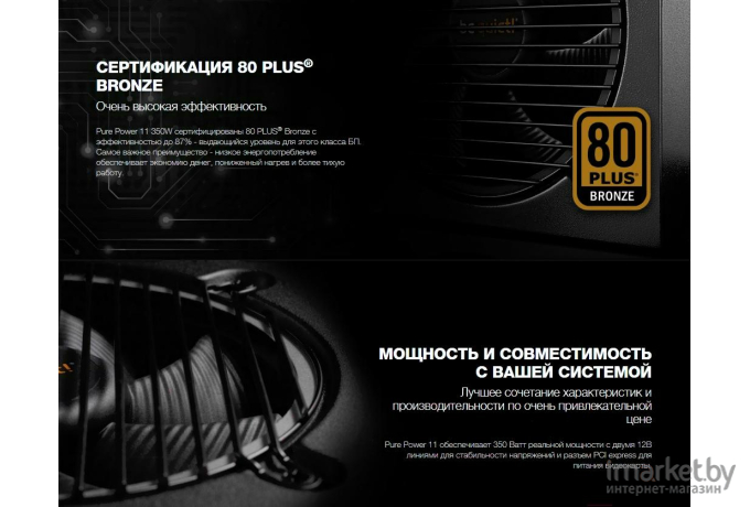 Блок питания be quiet! Pure Power 11 350W [BN291]