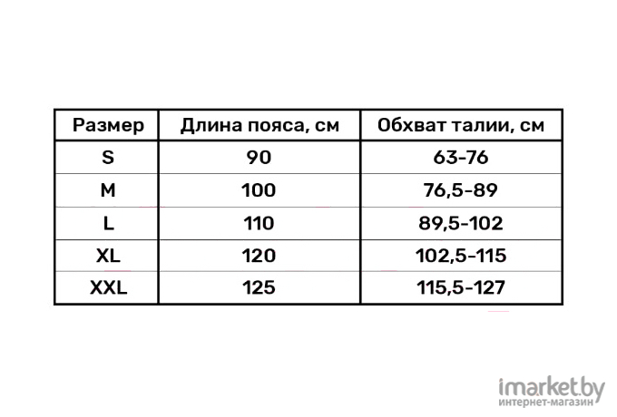 Пояс для пауэрлифтинга  Starfit SU-321 XL черный