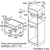 Духовой шкаф Bosch CDG634AB0