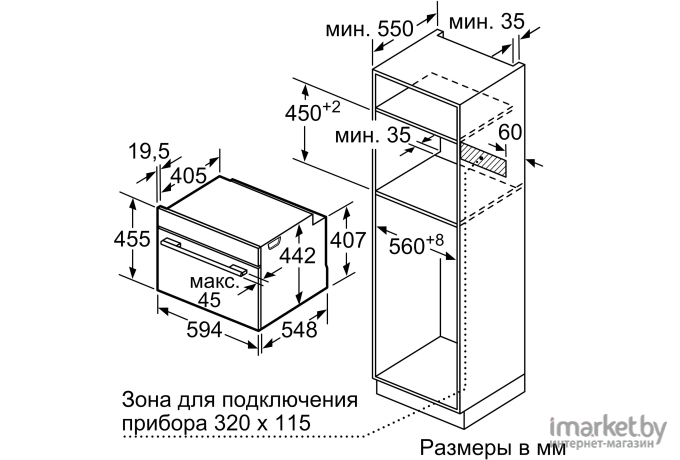 Духовой шкаф Bosch CDG634AB0