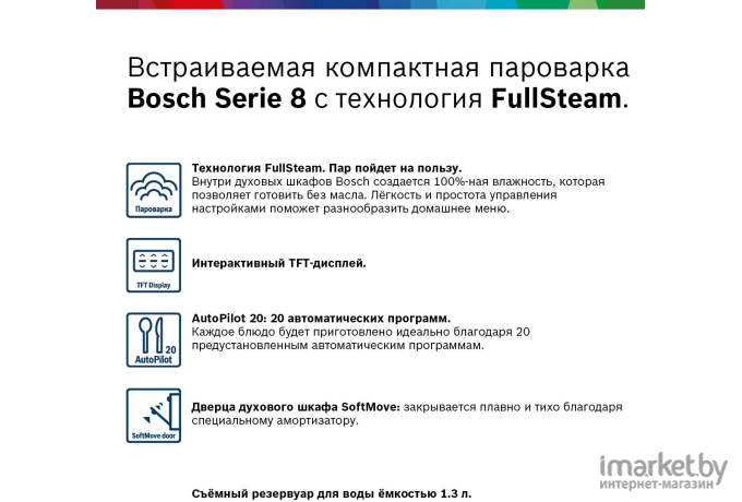 Духовой шкаф Bosch CDG634AB0