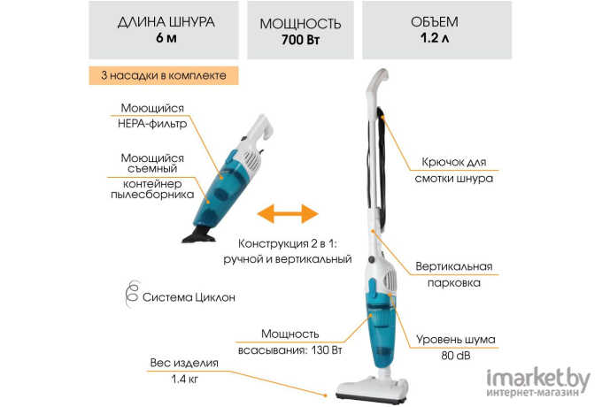 Пылесос Endever SkyClean VC-278