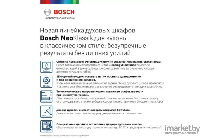 Варочная панель Bosch PPP6B6B90R