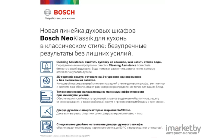 Варочная панель Bosch PPP6B1B90R